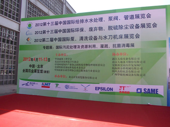 2012第13届中国国际环保,废弃物,脱硫除尘设备展览会-介可视